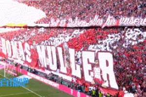 永远的传奇！穆勒主场告别战，安联球迷打出巨幅致敬tifo