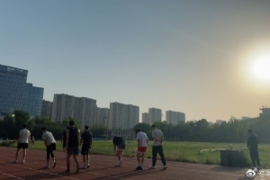 邱彪晒山东队晨练照：520从心开始 从心出发 成人成才