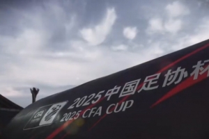 MATCH DAY｜足协杯第3轮 贵州筑城竞技0:1天津津门虎
