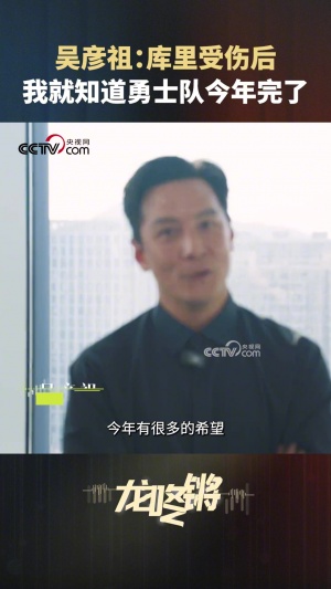 长得帅还懂球😔吴彦祖：库里受伤后我就知道勇士今年完了