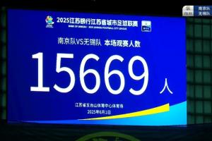 丰臻：苏超更像淄博烧烤，也许还能搞很多年但热度能有多久存疑