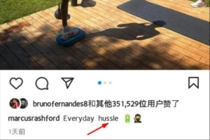 😅小尴尬！拉什福德发社媒想写“忙碌每一天”单词拼写错了